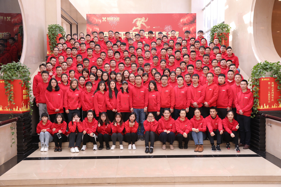 Chiny Hunan Machine Home Information Technology Co., Ltd. profil firmy